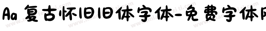 Aa 复古怀旧旧体字体字体转换